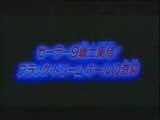 SuperS Movie Opening
